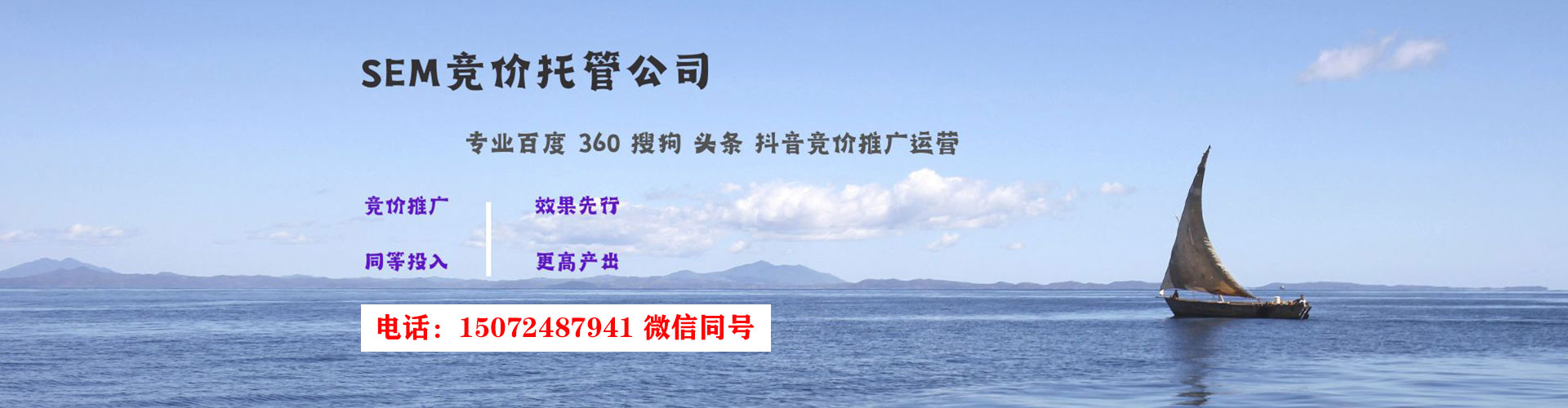 伊通推广信息流