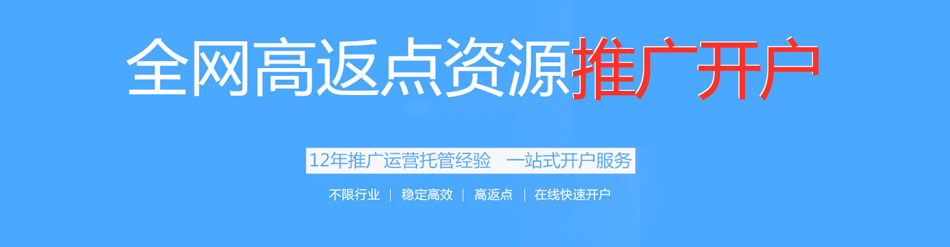 伊通sem运营